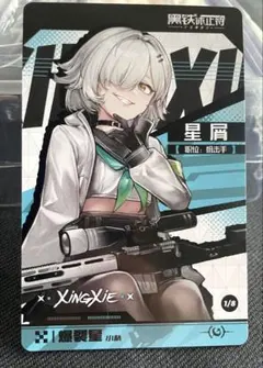 Neo Eden Toys 黒鉄休止符 星屑 黒鉄レクイエム - メルカリ