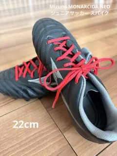☆美品 Mizuno MONARCIDA NEO ジュニアサッカー スパイク