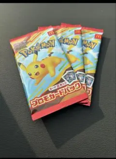 ピカチュウ マクドナルド　プロモ　3枚セット