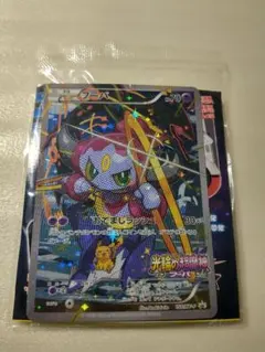 2026年最新】フーパ 未開封の人気アイテム - メルカリ