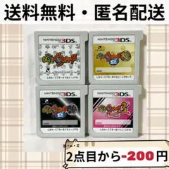 妖怪ウォッチ 初代 元祖 本家 3本セット データあり 3DS - メルカリ