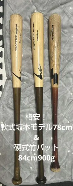 2026年最新】竹 バットの人気アイテム - メルカリ