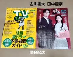 2026年最新】田中麗奈サインの人気アイテム - メルカリ