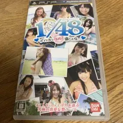 PSPソフト AKB1/48 アイドルとグアムで恋したら…