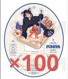2026年最新】伊藤ふみや バースデーの人気アイテム - メルカリ