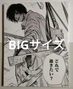 南雲 名場面アートボード 71wdEylgboL._AC_SY200_QL15_.jpg