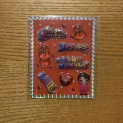 M!LK 曽野舜太 シャカレボ ぷくぷくシール
