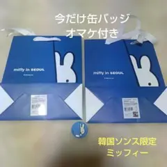 韓国聖水限定【ミッフィー】 ショップ袋 miffy in SEOUL✖️2枚
