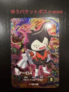 ドラゴンボールダイバーズ 5弾 ジャイアントゴマーDA - メルカリ
