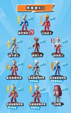 2026年最新】中国 ウルトラマンの人気アイテム - メルカリ