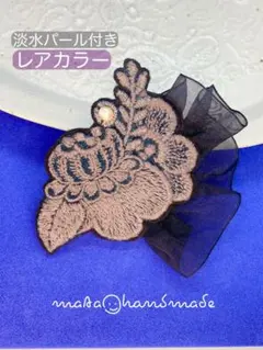 稀少カラー❀淡水パール付き✦︎ ミナペルホネン ブローチ コサージュ ハンドメイド