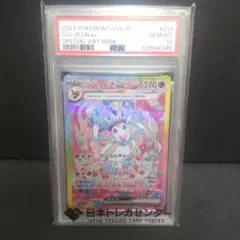 2026年最新】ニンフィアex sar psa10の人気アイテム - メルカリ