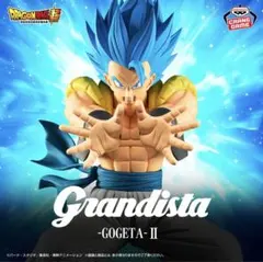 ドラゴンボール超 Grandista-GOGETA-Ⅱ