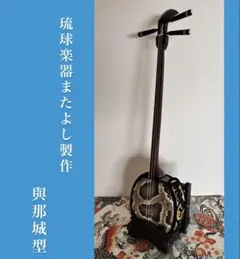 美品 琉球楽器またよし 三線 名品 本皮 蛇皮 又吉 ハードケース - メルカリ
