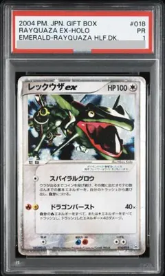 レックウザ PSA10 GXバトルブースト ミラー ポケモンカード - メルカリ