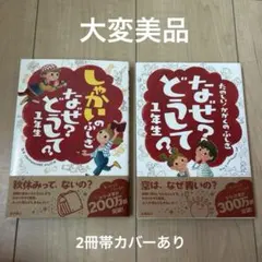 【am⭐︎様専用♡】なぜ?どうして?たのしい!かがくのふしぎ 1年生