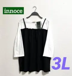 【かりん様専用】セール❣️innoce　キャミソール重ね着風カットソー　3L　新品
