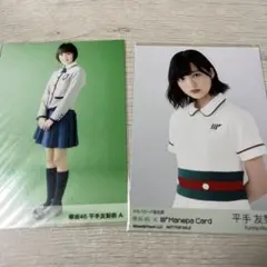 欅宣言 平手友梨奈 新品未使用 2026年最新】平手友梨奈 欅宣言の人気アイテム - メルカリ