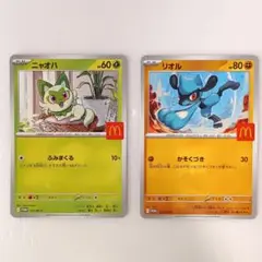 マクドナルド マック ポケカ プロモ ハッピーセット 2枚セット