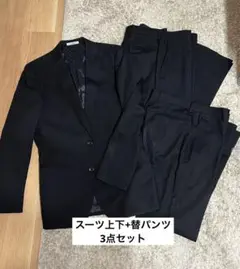 LES MUES　黒ストライプ スーツ上下＋替パンツ L相当 3点セット