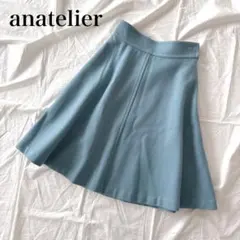 anatelier アナトリエ　ライトブルー フレアスカート ひざ丈