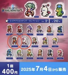 2026年最新】ミニアクリルスタンド ファイナルファンタジーの人気