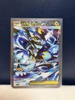 2026年最新】ポケモンカード ゼラオラsarの人気アイテム - メルカリ