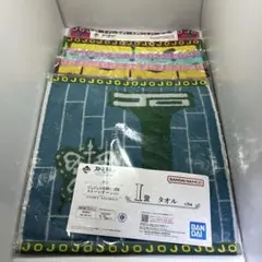 ジョジョ 一番くじ ストーンオーシャン I賞 タオル 6種セット