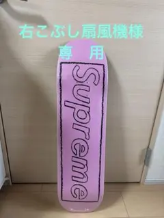 2026年最新】supreme スケボー デッキの人気アイテム - メルカリ
