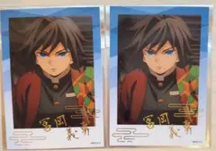 鬼滅の刃　無限城編　箔押しブロマイド　冨岡義勇