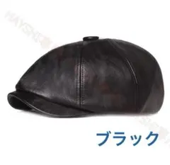 ハンチング帽 　レザー帽　キャスケット おしゃれ帽子　キャップ　ベレー帽ブラック