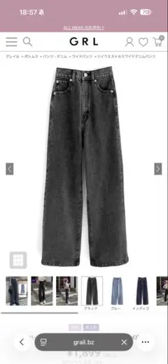 ブラック ストレートデニム fo1843 タグ付き