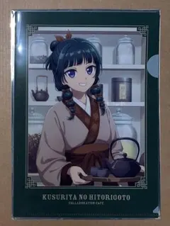 薬屋のひとりごと　調合茶房　コラボカフェ特典クリアファイル　猫猫