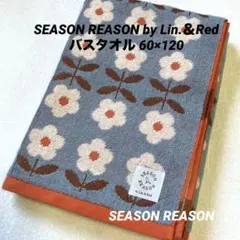 バスタオルSEASONREASONシーズンリーズン 北欧 フラワー グレー③