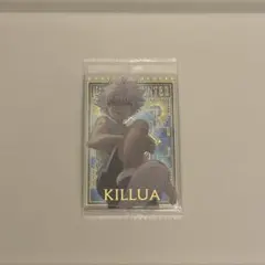 イタジャガ HUNTER × HUNTER3 キルア