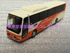 東京空港交通バスコレクションのサムネイル