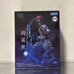 鬼滅の刃 XrossLink フィギュア 猗窩座