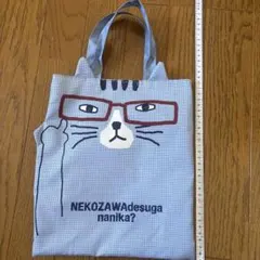 ネコザワさん　トートバックのサムネイル