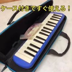 選べる 鍵盤ハーモニカ スズキ メロディオン M-32C バラ売り、セット