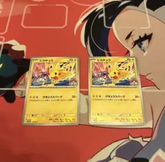 ポケモンカード ピカチュウ げきとうスパーク ジムプロモ 133/M-P 2枚のサムネイル