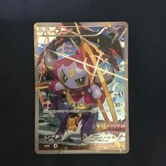 フーパ　光輪の超魔神 ポケモン映画 TikTok | 光輪の超魔神フーパの冒険 ポケモンカードゲーム