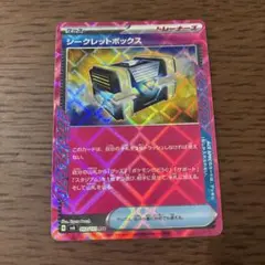 シークレットボックス ACE SV6 変幻の仮面 092/101