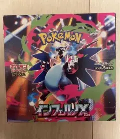 インフェルノX 1BOX シュリンク無しペリペリ無し