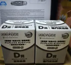 鬼滅の刃 オンラインくじ　ねんどろいどさぷらいず 冨岡義勇　竈門炭治郎