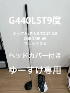 2025年最新】ピンツアー2.0クローム rの人気アイテム - メルカリ