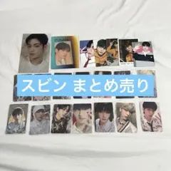 TXT スビン まとめ売り