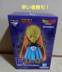 【早い者勝ち！】ドラゴンボール 一番くじ E賞 バビディ　フィギュア