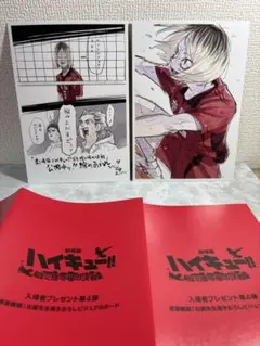 ハイキュー!! 入場者プレゼント 第4弾　ビジュアルボード