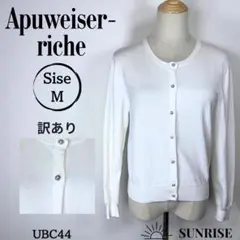訳あり Apuweiser-riche ボタン付き 長袖カーディガン 白 M
