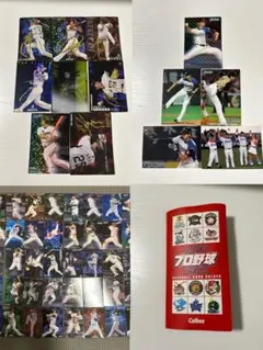 大谷翔平や上原浩治、菅野智之などのプロ野球トレーディングカードセット　約200枚